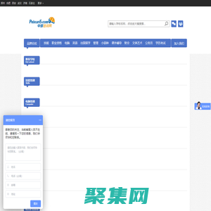 中部培訓網peixun5.com是中部地區最大的培訓招生宣傳平臺!