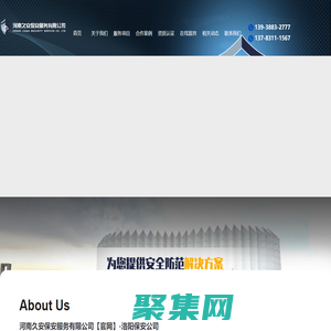 河南久安保安服務有限公司【官網】-洛陽保安公司