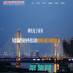 照明燈具,上海照明燈具,低壓燈帶,led燈,太陽能燈-上海伸氏電子商務有限公司