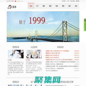 東莞ISO認證咨詢_東莞咨詢公司_東莞內審員培訓_東莞六西格瑪培訓_東莞iso9001_東莞ISO14001-東莞曼頓企業管理咨詢有限公司