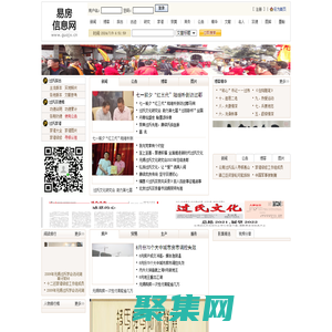 易房信息網 過氏家譜,過氏探古,過氏文化研究會