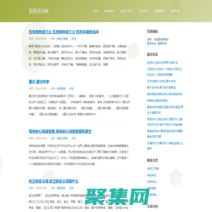 古詩大全_詩詞名句_文言文_詩詞鑒賞_按樣詩詞網