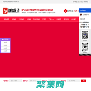 SKF軸承_FAG進口軸承_NSK_TIMKEN軸承經銷商-上海勝馳傳動科技