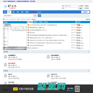 QT論壇-專注免費軟件,活動,教程分享 - qtjia.com