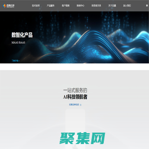 百融云創-數智經濟的賦能者