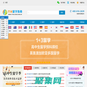 出國留學預科班_國際本科留學項目_考高后留學_國際本碩連讀-114留學網