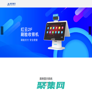 智能點餐收銀管理系統研發_餐飲零售收銀管理系統招商加盟-創實