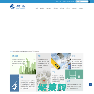 廣州華浩能源環保集團股份有限公司