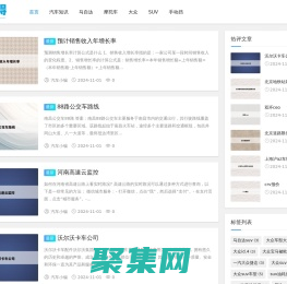萬事得 - 汽車知識大全