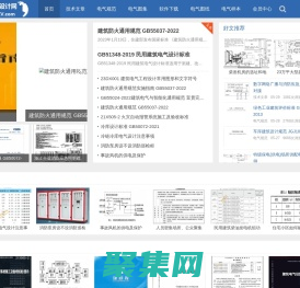 建筑電氣設計網