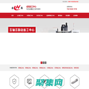 加工中心_立式加工中心_龍門加工中心_價格心動-成海數控