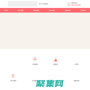 溫嶺市城東源信家電維修部