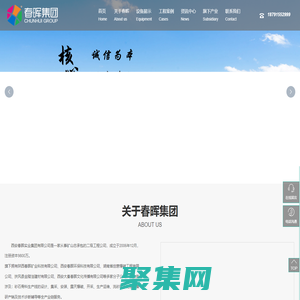 新型洗砂污水處理設備制造商_春暉_西安春暉集團_春暉集團