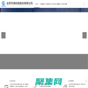 全風環?？萍脊煞萦邢薰?脈沖集塵機,脈沖吸塵器,高壓風機,旋渦風機,漩渦氣泵