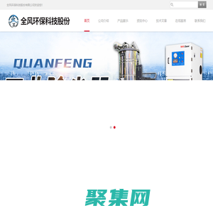 脈沖反吹工業集塵器-工業脈沖集塵機器-打磨拋光粉塵吸塵器-全風環?？萍脊煞萦邢薰?>
              </div>
            </div>
          </div>
          <hr>
          <div   id=