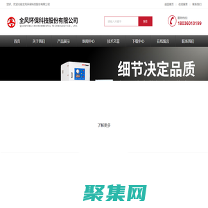 高壓漩渦氣泵-脈沖集塵器-耐高溫高壓風機-全風環?？萍脊煞萦邢薰?>
              </div>
            </div>
          </div>
          <hr>
          <div   id=