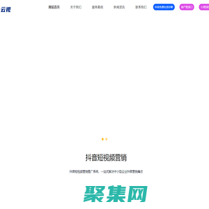廣州短視頻營銷_抖音代運營_企業短視頻推廣運營_ 云視ai數字人-廣州云視信息服務有限公司