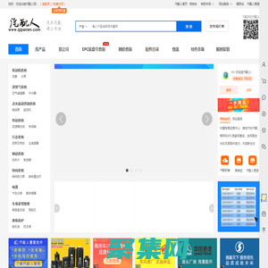 汽配人-專業的汽車配件、汽車配件批發商城、零配件批發市場網