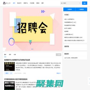 陌陌人才網|面試技巧-招聘會-兼職-招聘平臺