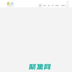 歐洲旅游委員會 | 歐洲旅游委員會官網 | 歐洲歡迎您