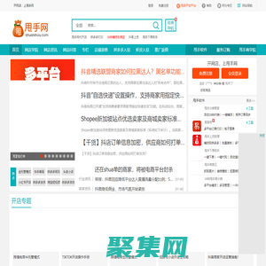 甩手網（電商綜合平臺） - 快樂開網店 輕松經營