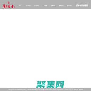 散白酒連鎖_散酒招商_高粱原漿-遼寧努爾哈赤酒業有限公司