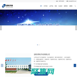 交通信號燈廠家-交通信號機-LED交通信號燈-集中協調式信號燈-太陽能交通信號燈批發-價格-品牌-定制-淄博沃霖電子科技有限公司