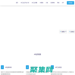 effiar_AR工業云平臺_AR工業培訓_AR工業巡檢_AR遠程協作_AR遠程協助_AR工業_AR指導_AR電力_AR指導_AR工業方案