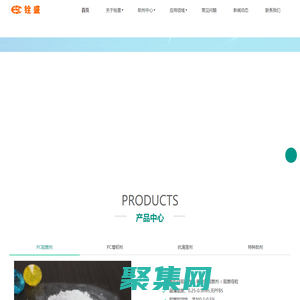 PC阻燃劑、PC增韌劑、抗滴落劑生產廠家-銓盛聚碳