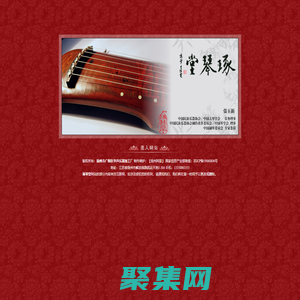 揚州市廣陵區華聲樂器加工廠