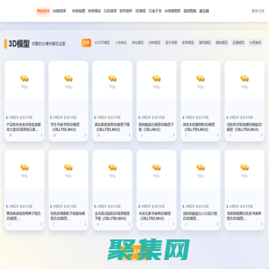 3d兔_3d模型網_3d打印模型_cg模型下載_C4D模型