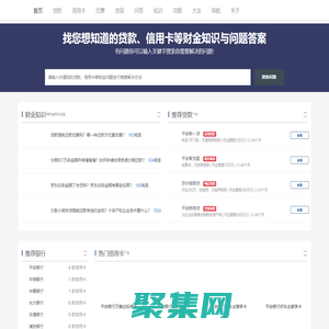 易有銀網 - 財金貸款問答知識信息網