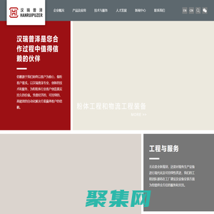 【漢瑞普澤】氣力輸送_管鏈輸送_固體散料_自動拆包_上海輸送設備制造商