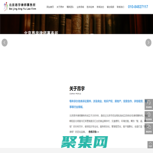 北京昂宇律師事務所