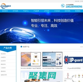 廣東藍訊智能銷售?？低暠O控|華為交換機|寶利通視頻會議|捷順停車場系統