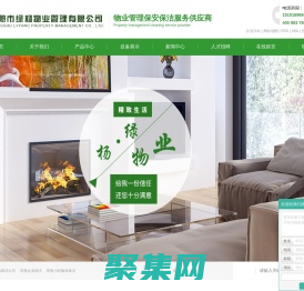 常熟保潔公司_常熟企業保潔_常熟小區物業保潔-常熟市綠楊物業管理有限公司