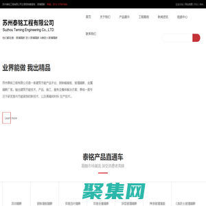 鋼制蜂窩板_玻璃隔斷_防火玻璃隔斷_金屬隔斷-蘇州泰銘工程有限公司