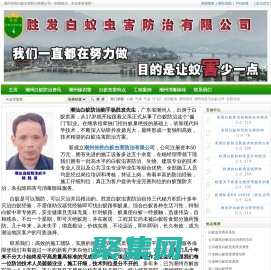 潮州白蟻防治,潮州白蟻預防,潮州除四害-潮州傳勝滅白蟻公司