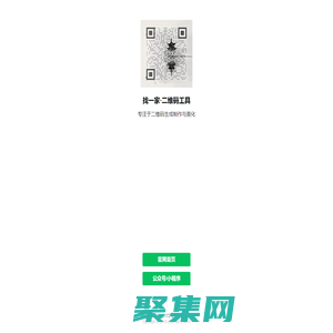 二維碼工具