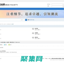 暢享知與趣 探索生活新視角 匯聚成長交流發現的互動天地