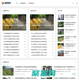 免費健身器材-健身器材跑步機-家用健身器材-室內室外體育用品健身器材-體育健身器材百科-女性訓練什么健身器材