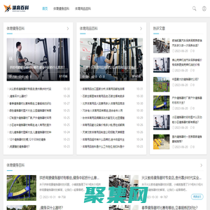 概念健身器材-家用健身器材-室內室外體育用品健身器材-體育用品百科