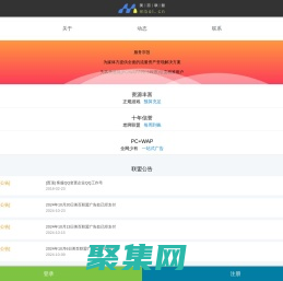 動力聯盟 - 專注富媒體廣告和手機移動端wap廣告聯盟平臺