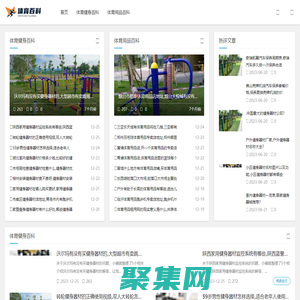 健身器材跑步機-適合女子室內健身器材品牌-家用健身器材-體育用品球類生產廠家-體育健身器材百科