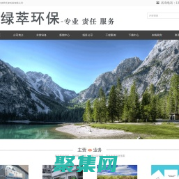 深圳市綠萃環保科技有限公司