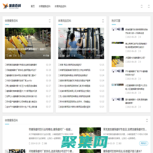 健身器材跑步機-一高一低健身器材-室內室外體育用品健身器材-戶外體育用品批發-體育用品批