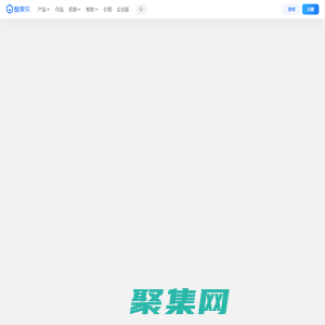 酷家樂 - 在線3D云設計平臺