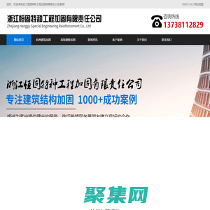 杭州房屋加固-杭州建筑加固-杭州靜力切割拆除-【浙江恒固特種工程加固有限責任公司】