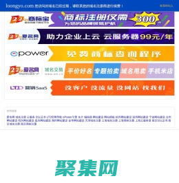 loongyo.com到期，請續費