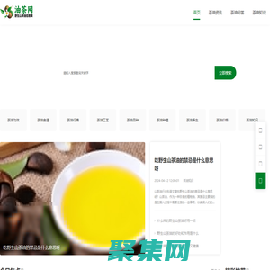 山茶油_野生山茶油_木子油資訊 - 油茶網